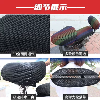 Electric car cushion | Universal Electric Bicycle Cushion