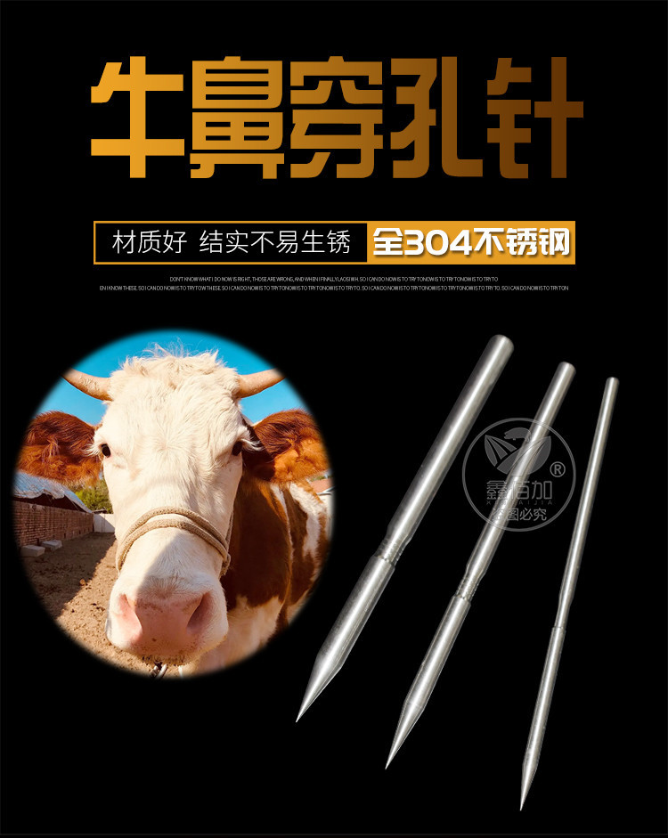 牛鼻针A详情页 (1).jpg