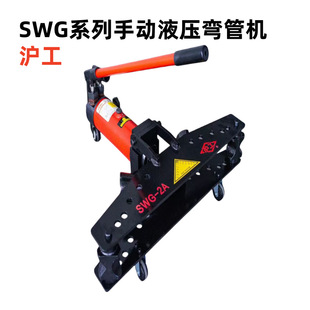 Hugong Manual Hydraulic Pipe Bender Swg-2A Swg-3A Swg-4A