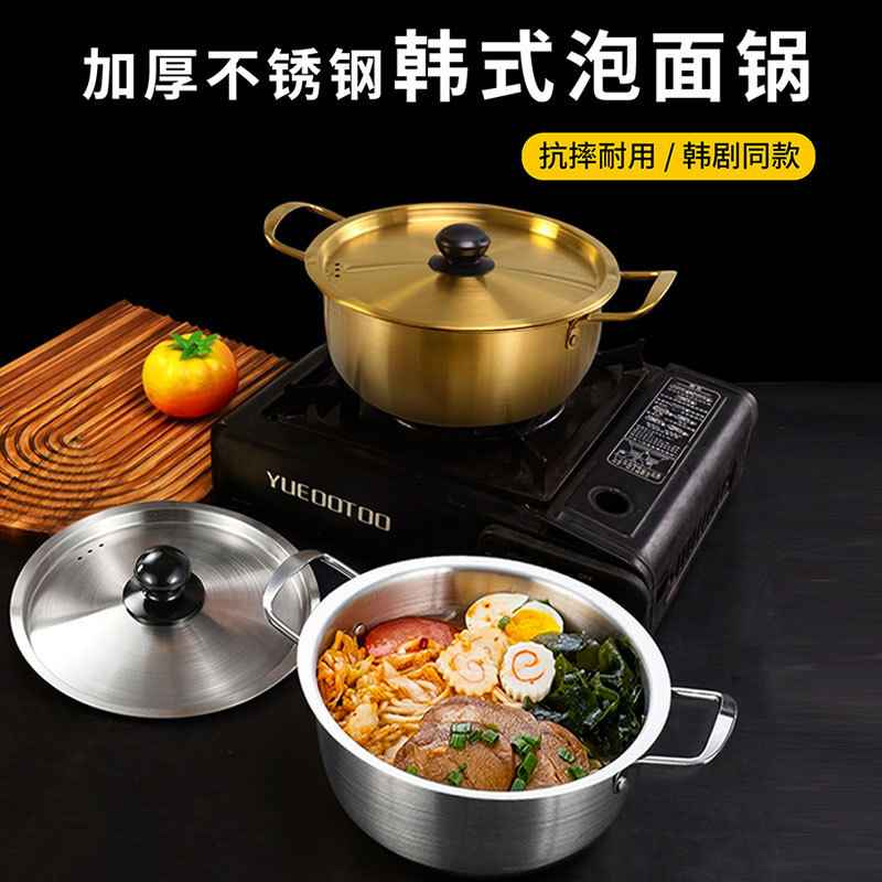 ステンレスの韓国式の金色のカップラーメンの鍋のネットの赤い煮物の鍋の海鮮のミキサーの電磁ストーブの専用の小さいスープの鍋は蓋を持ちます。|undefined