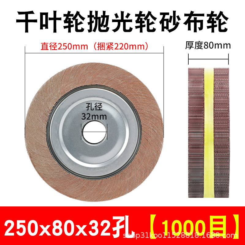 Gran tiburón blanco 1000 rueda de pulido rueda de cinta de molienda rueda de molienda de papel de lija 1000 hoja de espesamiento metal pulido obturador