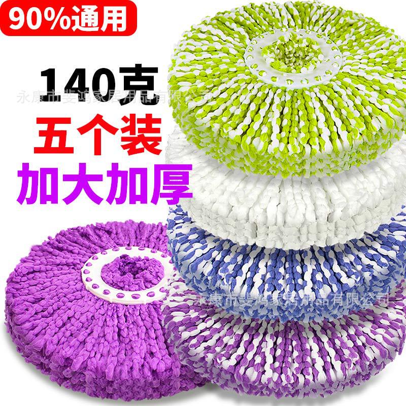Wholesale household rotating mop replacement head thickened 140g universal 16cm round fiber head mop head accessories