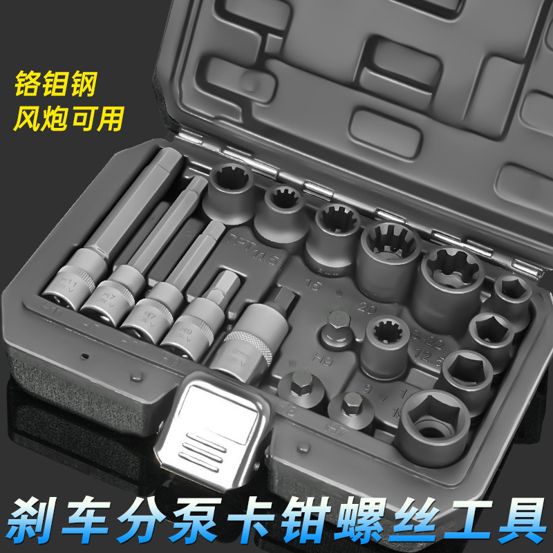 Volkswagen Audi Mercedes-Benz BMW car brake caliper sub-cylinder screw removal special sleeve head auto repair tool Volkswagen Audi Mercedes-Benz BMW car brake caliper sub-cylinder screw removal special sleeve head auto repair tool