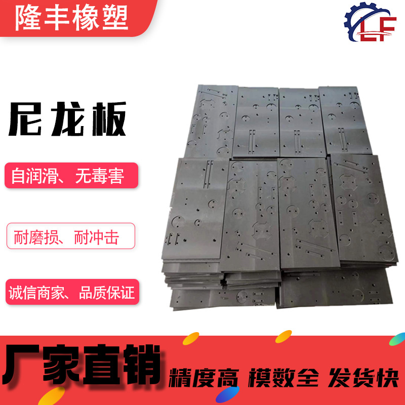 直供耐磨机械稀土含油尼龙 尼龙玻纤黑色阻燃尼龙板衬板垫板加工