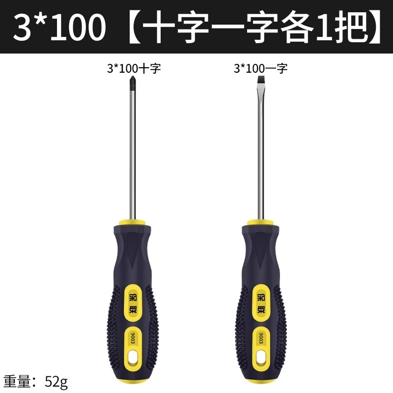 強磁ドライバー十字一字工業級ドライバーセット|undefined