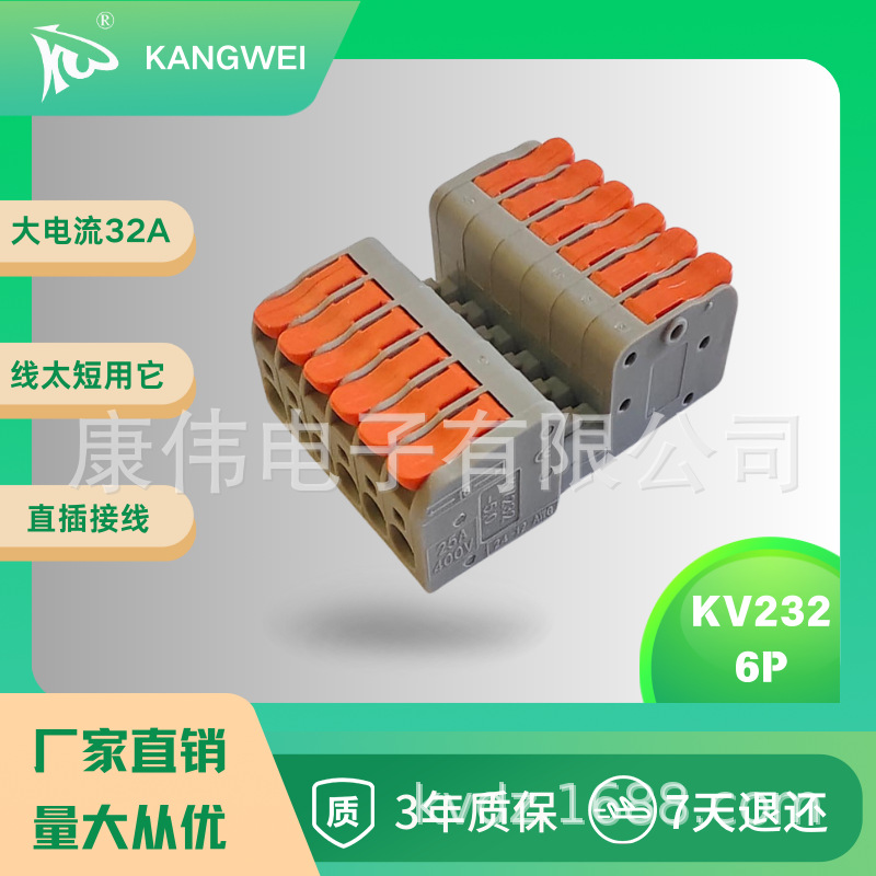 KV212快速接线端子  带扳手2.5平方硬软线通用连接器PCT212