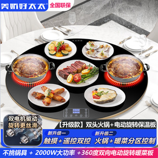 Warm Food Board, Food Insulation Board, Heated Food Board, Insulation Board, Double-Head Hot Pot Food Automatic Rotating Round Turntable