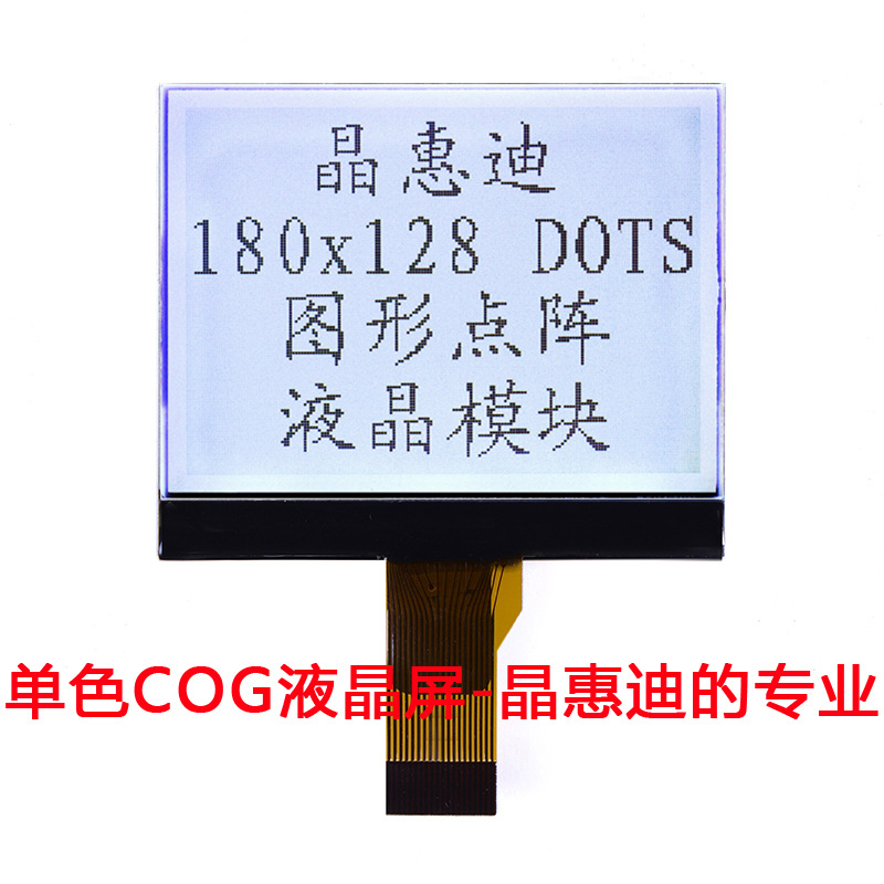 2.3吋/180128/液晶模块/SPI/点阵/COG/LCD/FSTN/名显