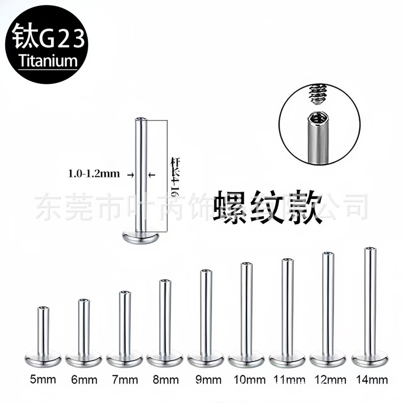 G23 Titanium Alloy Base Lip Nail Flat Bottom Rod F136 Internal Thread Eyebrow Nail Ear Bone Nail Basic Piercing Jewelry Accessories