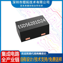 ESD56201D24 封装DFN1610-2L 单向TVS 静电保护贴片二极管