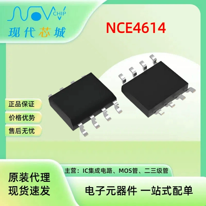 N+P канал дополнительный двойной MOS-трубка nce4614 NCE/Вусси Новое Чистое Энергетическое Агентство