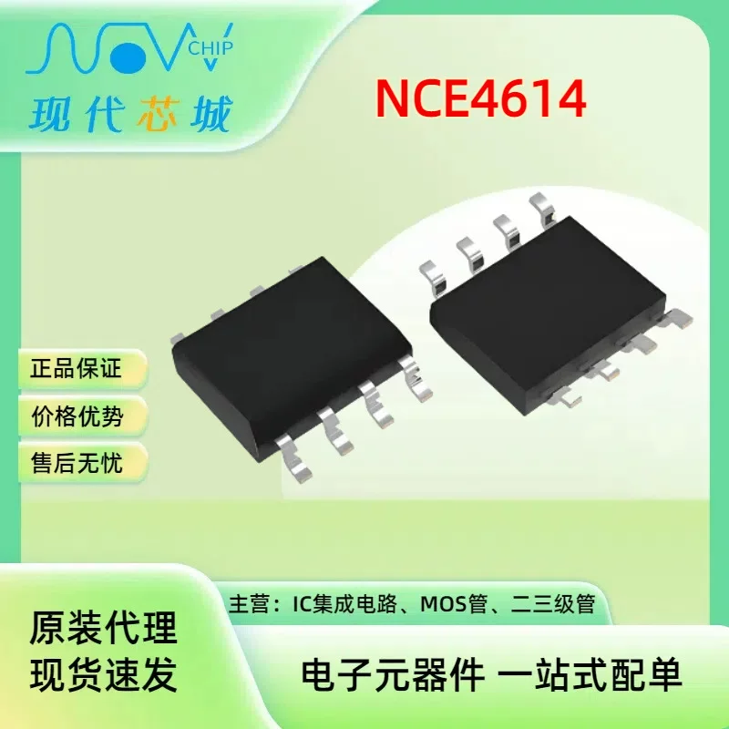 N+P канал дополнительный двойной MOS-трубка nce4614 NCE/Вусси Новое Чистое Энергетическое Агентство