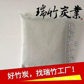 竹炭包;活性炭;炭盒/竹炭包