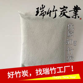 瑞竹橱柜净味吸甲醛小活性炭100g厂家碳包Logo卡通填充除潮竹炭包