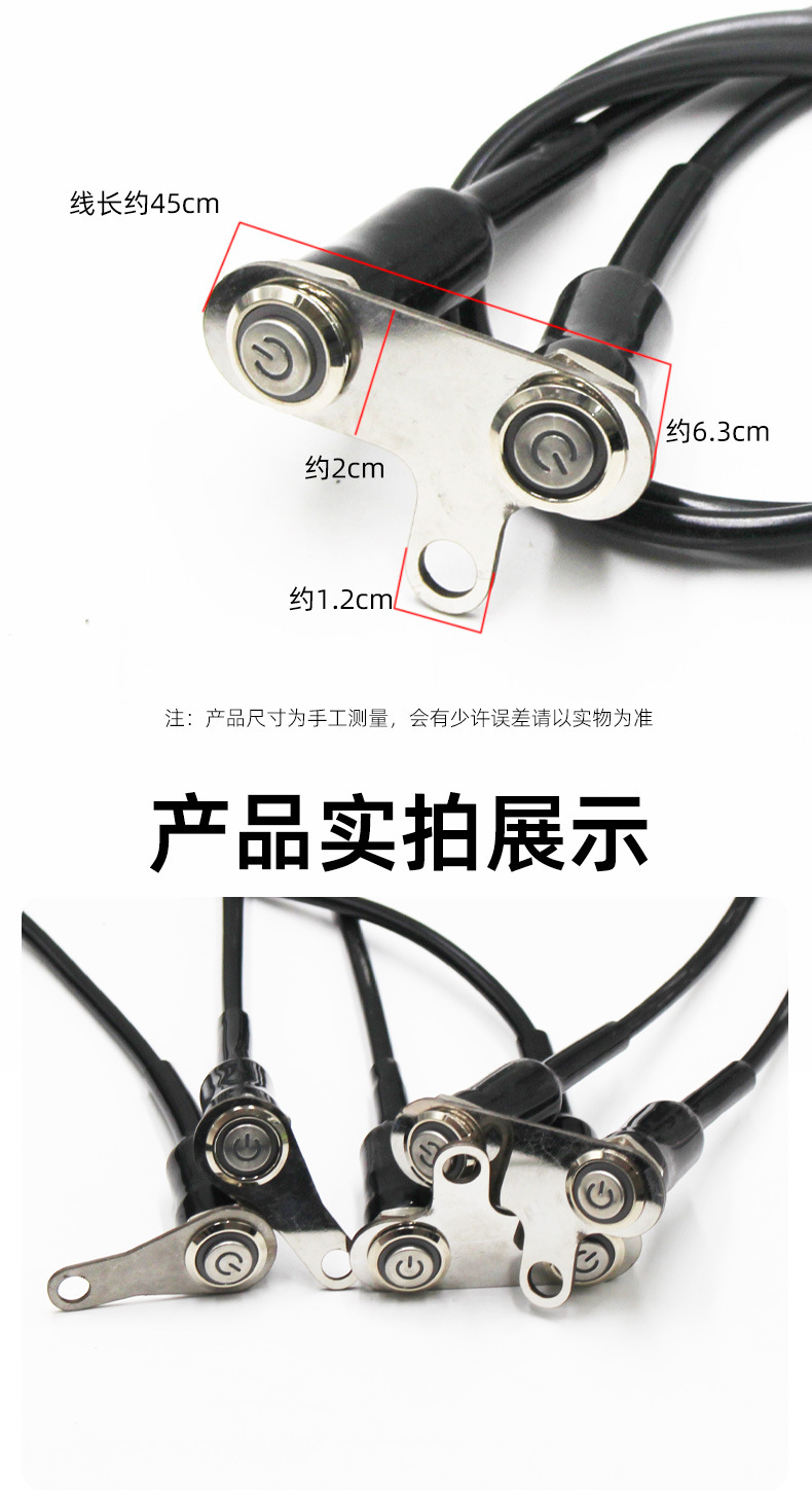 Electric Vehicle Motorcycle with Light Metal Modified Switch Horn Double Flash Self-Locking Button Switch Bracket Switch