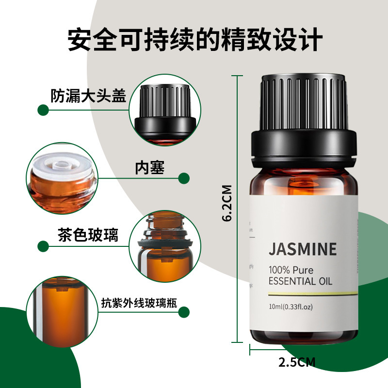 植纯 厂家直销跨境植物精油茉莉精油单方精油按摩香薰精油|undefined
