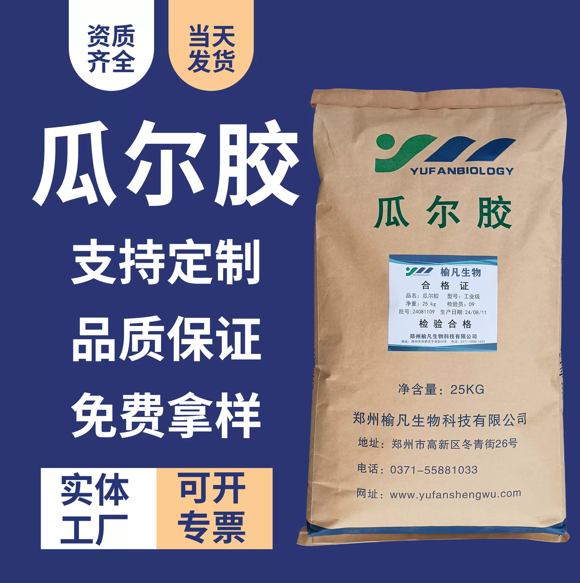 工业级瓜尔胶 水溶性增稠剂 粘结剂 制香 石膏  木胶粉用瓜尔胶