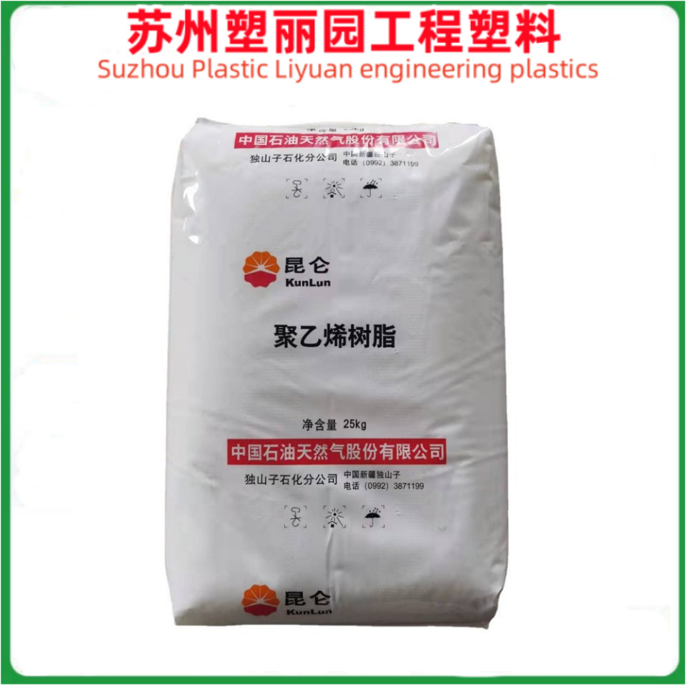 现货HDPE 独山子石化 DMDA-8008H 高刚性 高强度 包装 容器 瓶盖