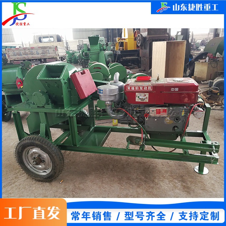 molde de construcción triturador eléctrico diesel tipo triturador de madera de jardín tablero artificial equipo de procesamiento de madera triturada