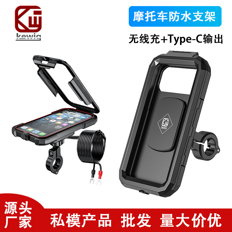 kewig kewig motorcycle waterproof case mobile phone holder electric bicycle outdoor navigation touch screen holder
