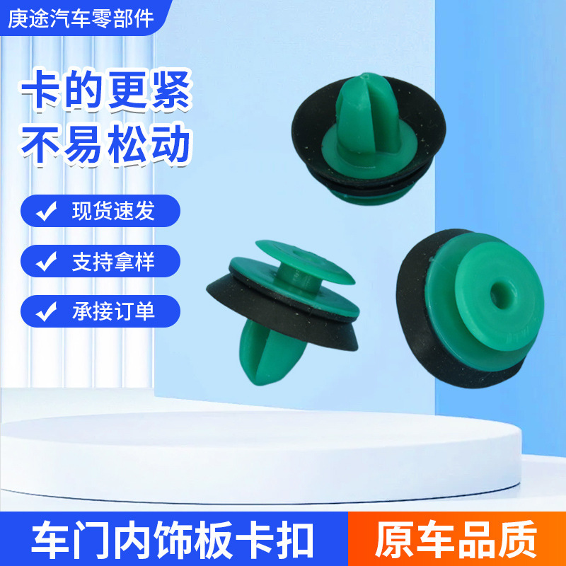 Car Parts K2K4Kx5K Aopao Brand New Shengda Sonata Car Buckle Door Interior Buckle