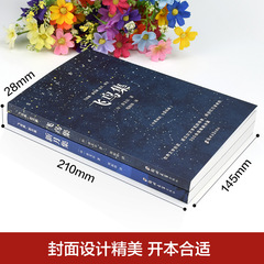 批發泰戈爾詩集全2冊正版 飛鳥集+新月集