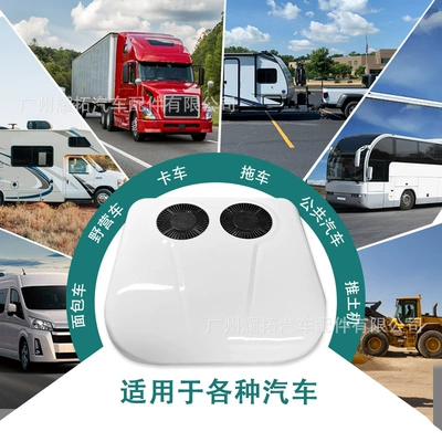 Automotive air conditioning, and Cooling Truck Rv Camper