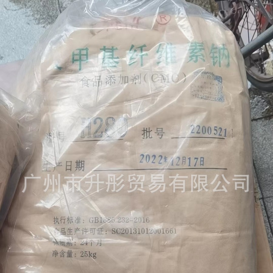 CMC羧甲基纤维素钠食品级特高粘5000-6000粘广州现货高粘食品级