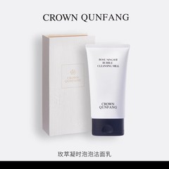 冠群芳玫萃凝时泡泡洁面乳温和不刺激深层清洁补水专用滋润洗面奶