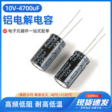 10V4700uFX늽 ԪֱXl 늽