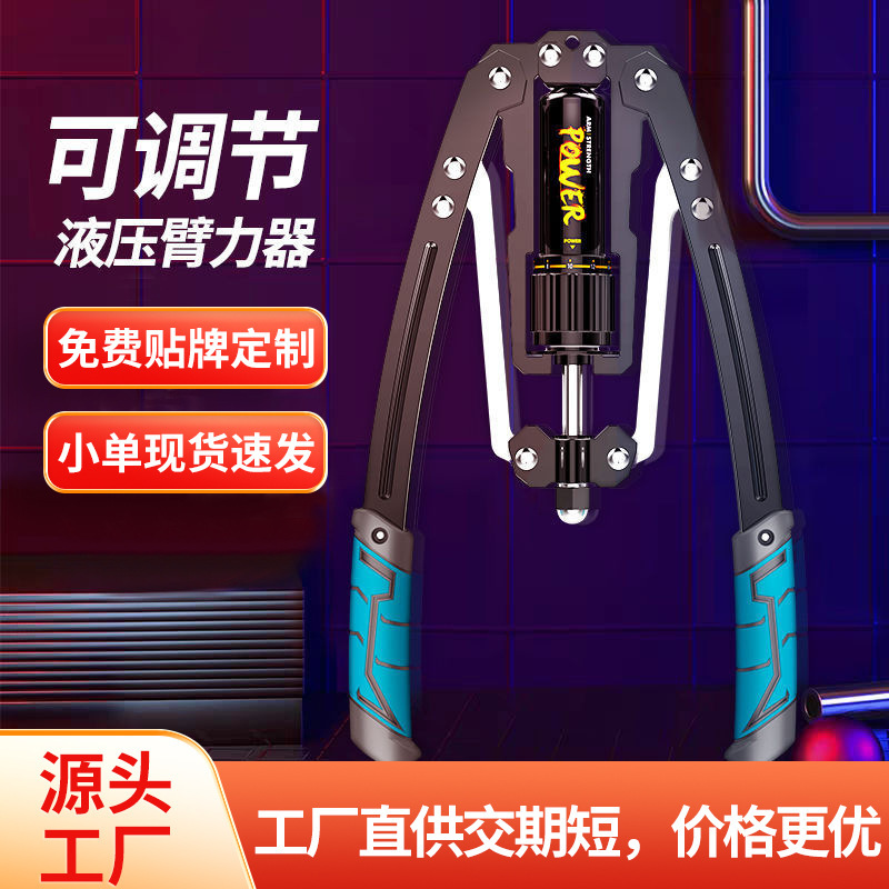 Hydraulic Arm Strength Device Men's Adjustable Arm Strength Bar Home Training Pax Muscle Arm Exercise Fitness Equipment Grip Strength Device
