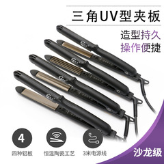 Hair salon straightener curved plate half-round U-shaped cornrow beauty hair triangular wave iron convex curling iron