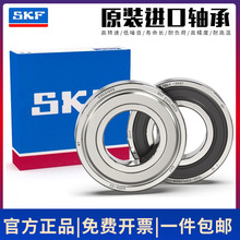 进口原装瑞典SKF高温高转速轴承6200 6201 6202 6203 62042Z 2RS1