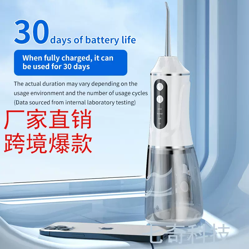 跨境工厂直销便携冲牙器电动口腔清洁器手持洗牙器去牙结石水牙线