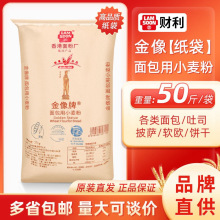 金像牌小麦粉家用商用高筋面粉做面包50斤馒头糕点烘焙原料批发