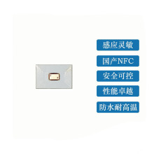 18*12mm���a213оƬNFC�˺���ˮ�͸ߜ�13.56mhz���lPCB�˺�