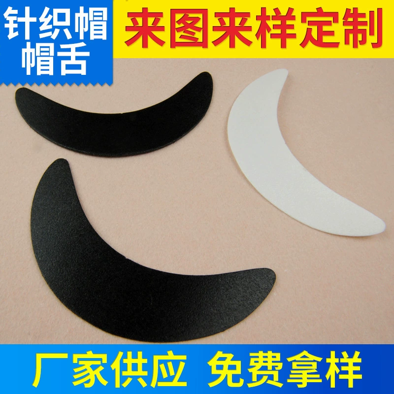 Manufacturers supply high -quality PE plastic phenomenon knit cap tongue hat tongue core plastic hat board wholesale
