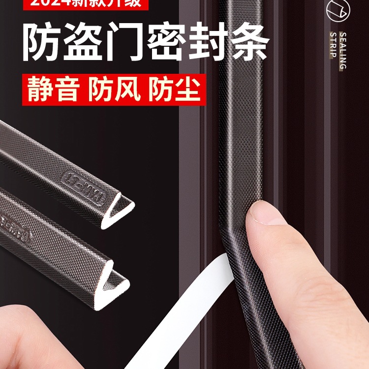 入户门密封条门缝防风隔音超静音防盗门进户门挡风防撞硅胶条