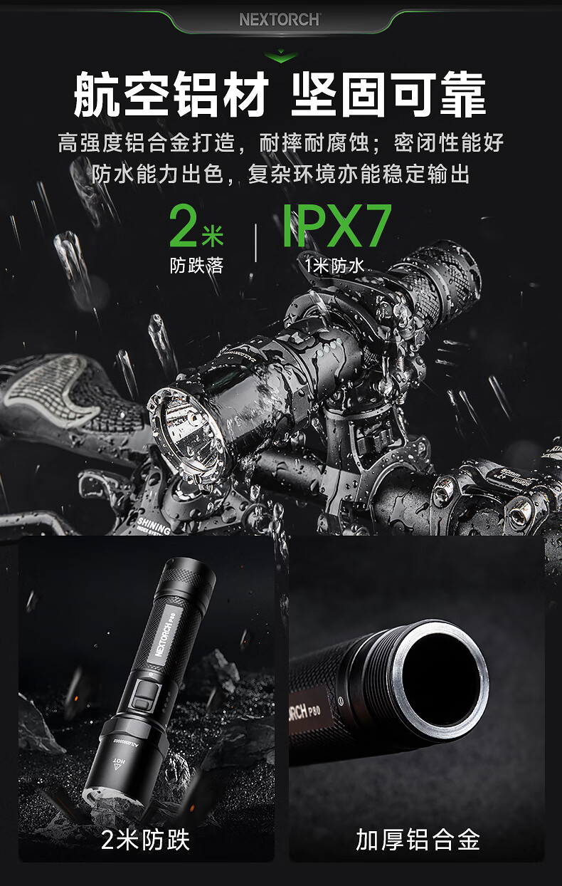 NEXTORCH Naride P80 rechargeable flashlight outdoor mountaineering security self-defense equipment emergency rescue