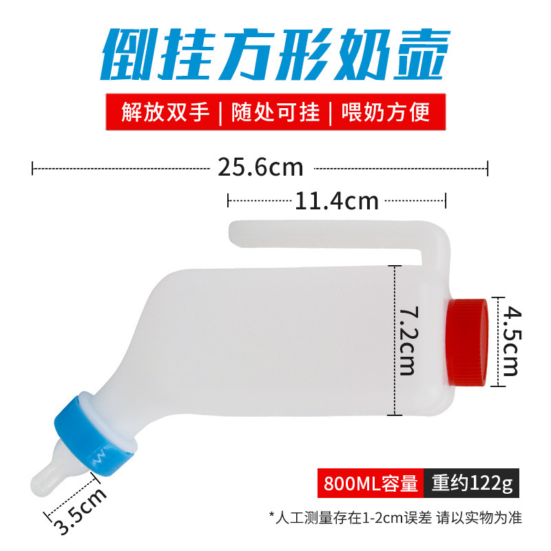 兽用奶瓶猪兽用挂式奶瓶猪狗羊猫用奶壶倒挂式喝奶宠物奶嘴挂式