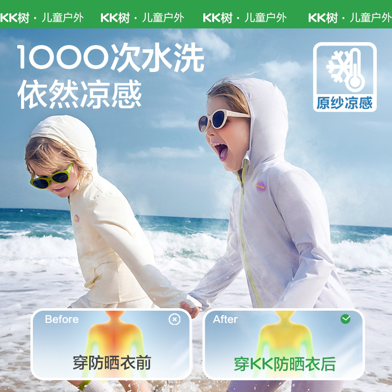 KK Tree Ropa de protección solar para niños, hilo original, protección UV, sensación de frío, ropa de piel para niños y niñas, ropa de protección solar para bebés