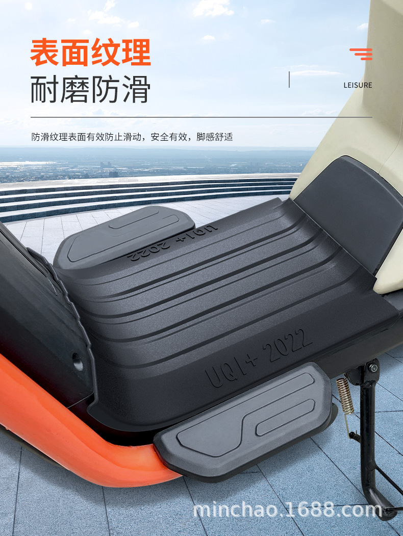 Electric Vehicle Rubber Foot Pads Are Suitable for Mavericks Uqi+U2 Battery Vehicles Waterproof Pedal Foot Pads Anti-Slip Foot Pads