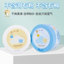 叭卜熊儿童爽身粉140g婴儿痱子粉清爽吸汗玉米热痱粉不含滑石粉