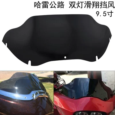 Motorcycle retro accessories 9.5-inch double light windshield windshield suitable for Harley road double light gliding
