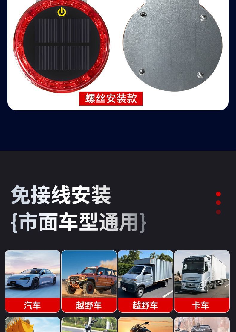 Car Anti-Rear Collision Glare Truck Night Width Tail Light Strong Magnet Anti-Theft Solar Strong Magnetic Warning Flash Light
