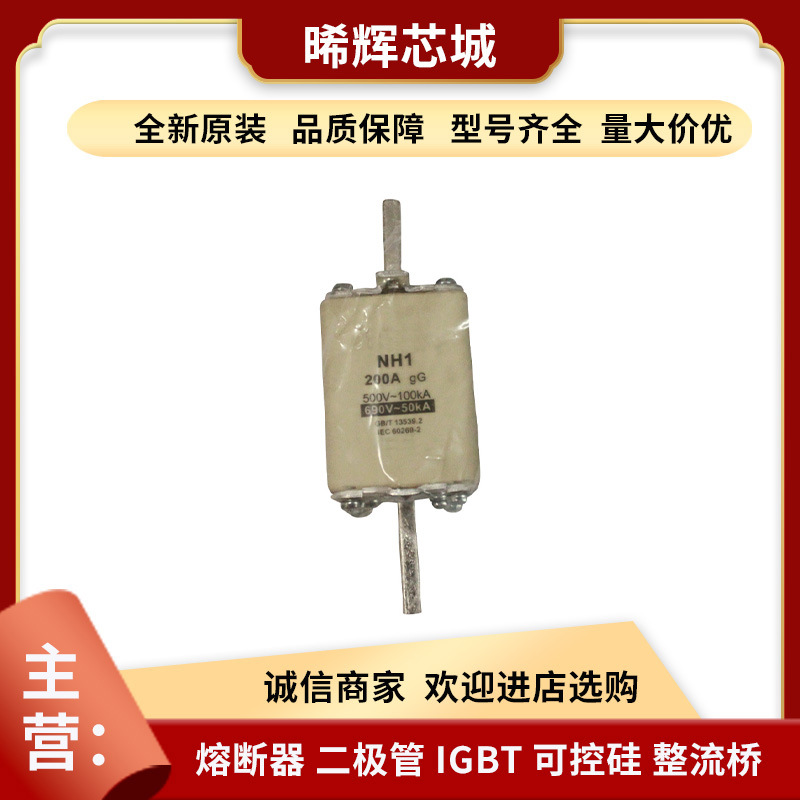 NH1 gG 500V/690V/100A  160A 200A 250A MRO 茗熔方管刀型熔断器