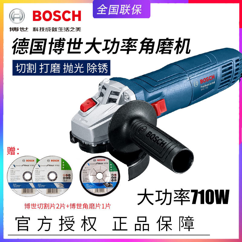 德国BOSCH博世GWS700角磨机多功能金属磨光机磨切砂轮机抛垒德株