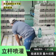 农田立杆喷灌全套 32农业节水灌溉支架 果园草坪自动喷洒立杆