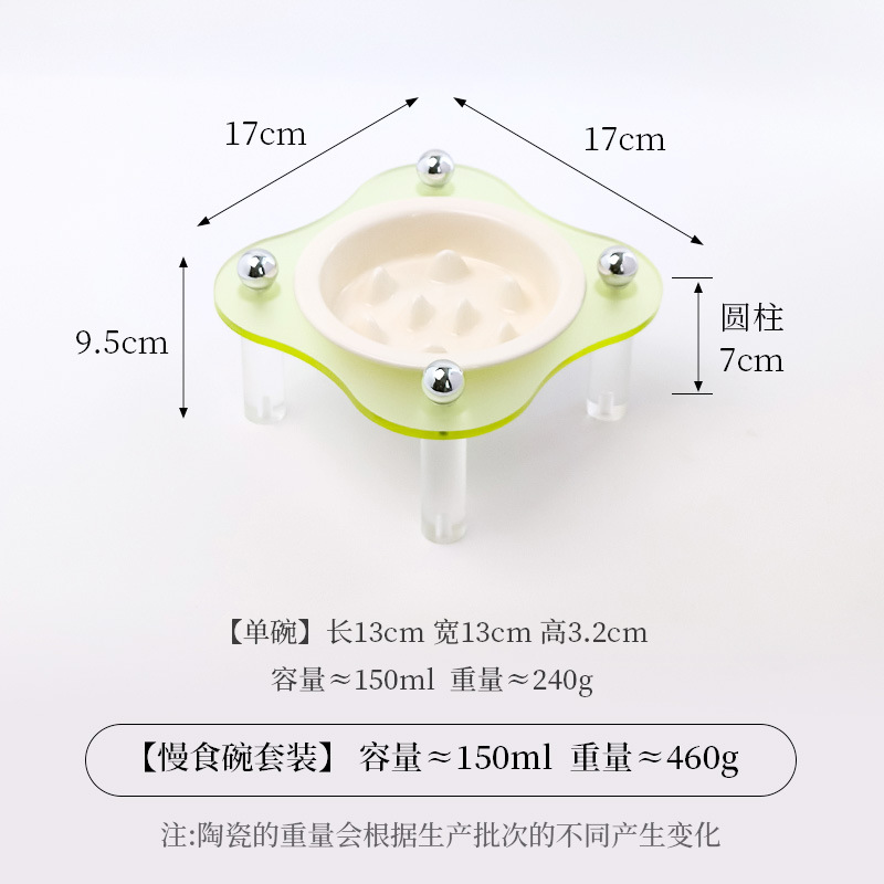 작은 엣지 보호 슬로우 푸드 그릇 [오프화이트] + 꽃무늬 아크릴 스탠드 [그린]