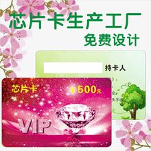 会员卡定 制VIP贵宾卡积分卡PVC磨砂卡芯片卡金属卡磁条卡制作